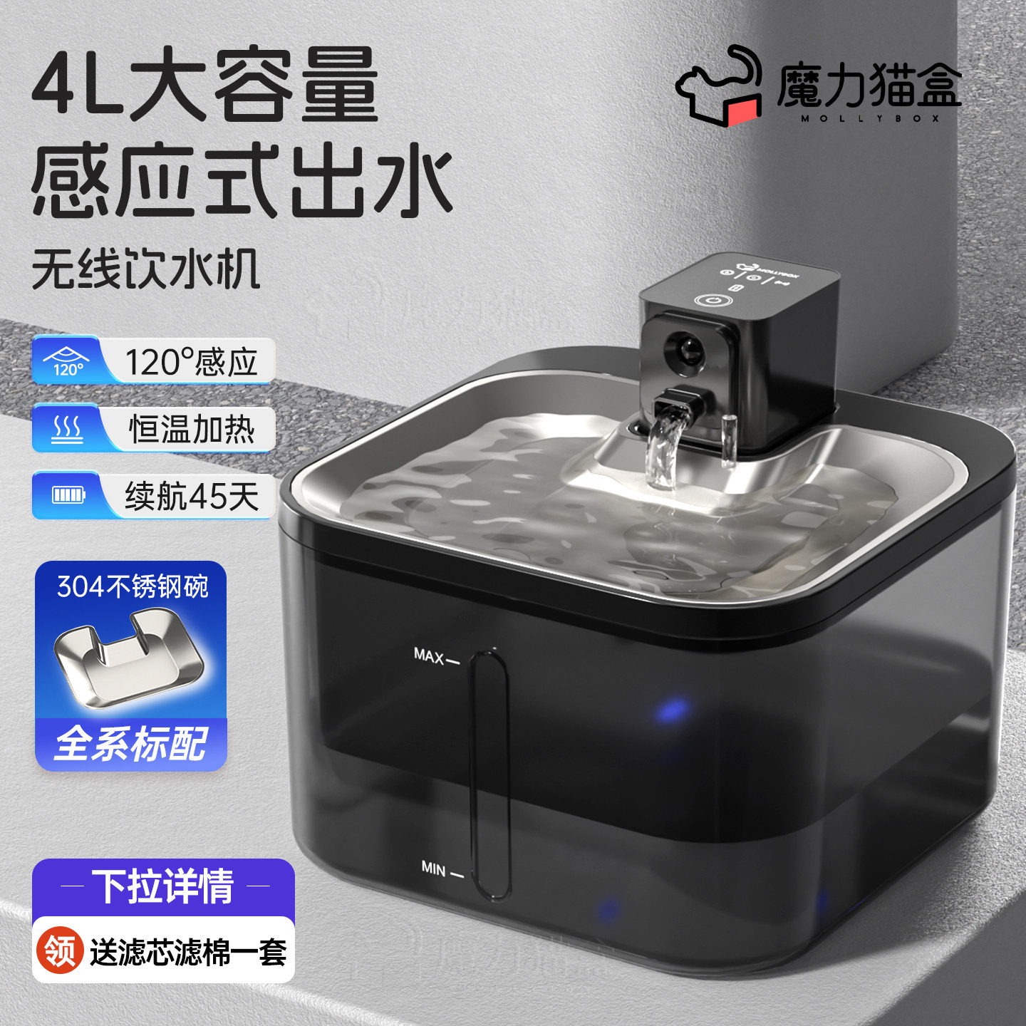 魔力猫盒猫咪饮水机智能无线不插电循环活水大容量恒温猫咪饮水器