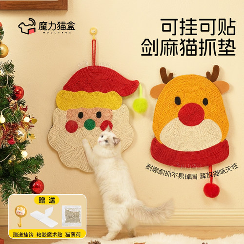 圣诞卡通挂墙剑麻猫抓板不掉屑！