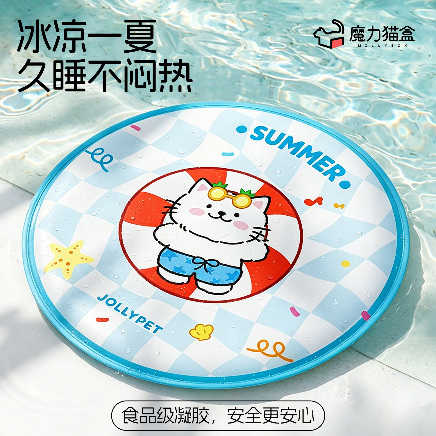 【舒睡大空间】宠物夏季凉感冰垫图片