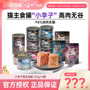 德国进口里奥纳多Leonardo小李子餐包主食罐猫罐头猫咪零食湿粮包