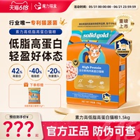 【重磅新品】素力高低脂高蛋白猫粮减脂控重鲜肉猫粮成猫幼猫粮