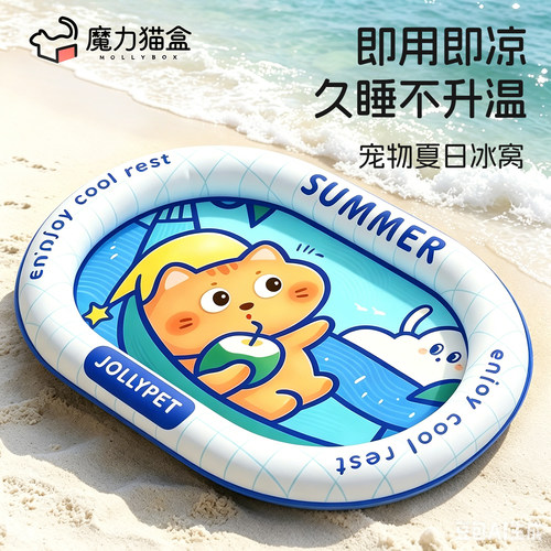【凉到打呼】夏日宠物冰窝降温！