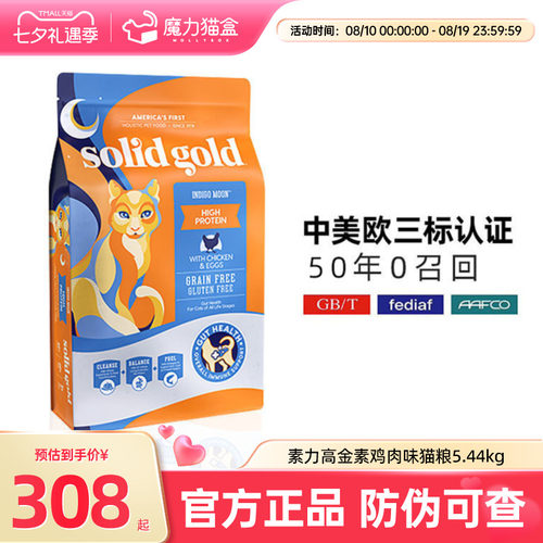 素力高金素鸡肉猫粮12磅