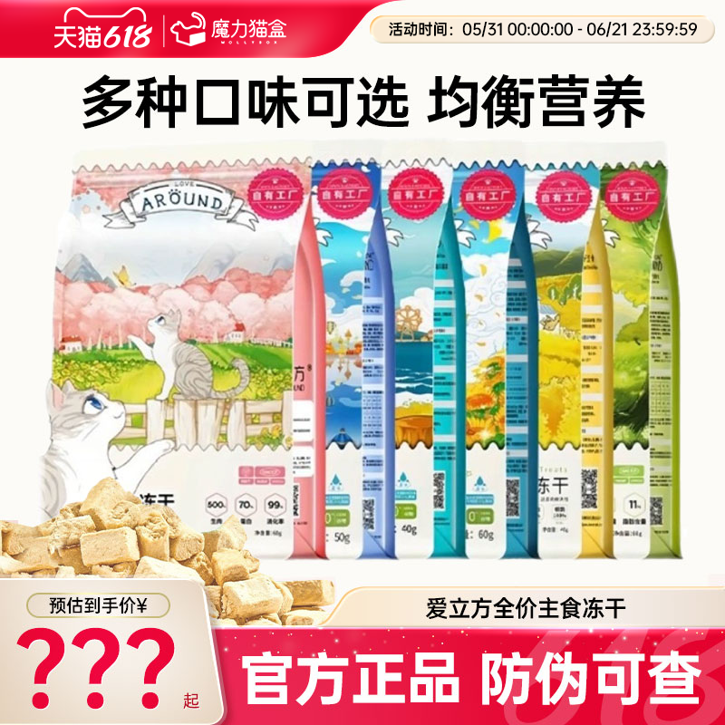 爱立方冻干主食生骨肉猫咪零食鸡肉鸭肉粒鹌鹑3包囤货