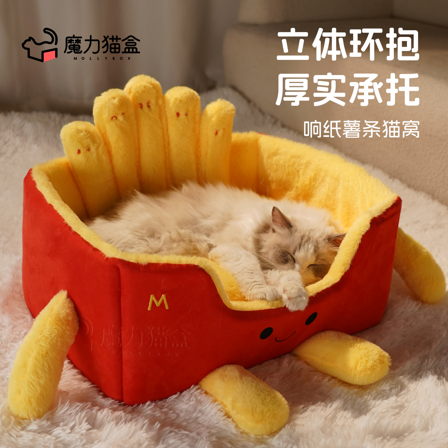 猫窝四季通用冬季保暖加厚安全感沙发床半封闭式宠物猫咪睡窝用品