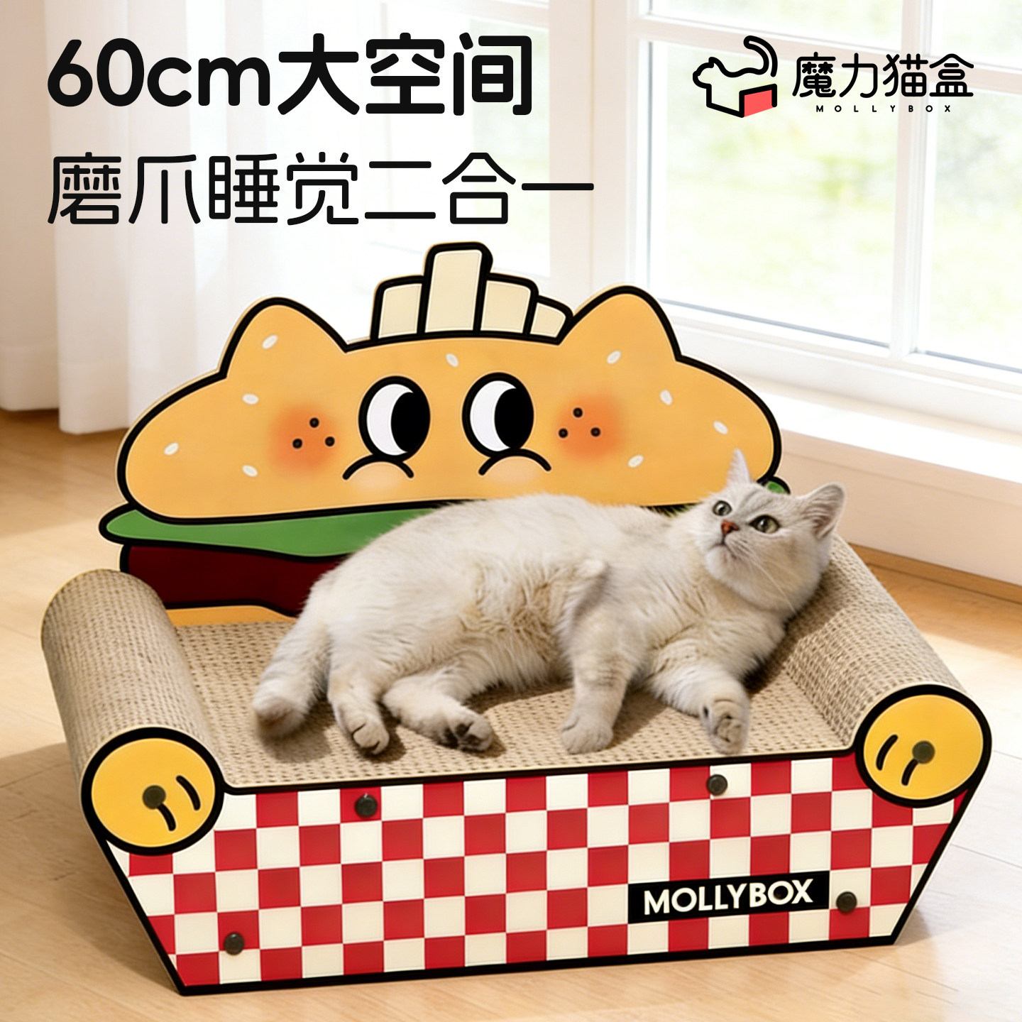 能玩能睡！原创汉堡猫抓板不掉屑图片