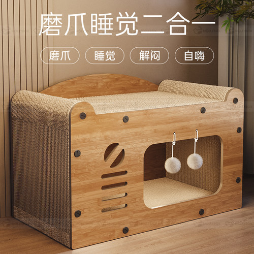 【限量加大号】加大猫抓板屋