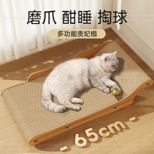 贵妃椅猫抓板猫窝一体加大加宽