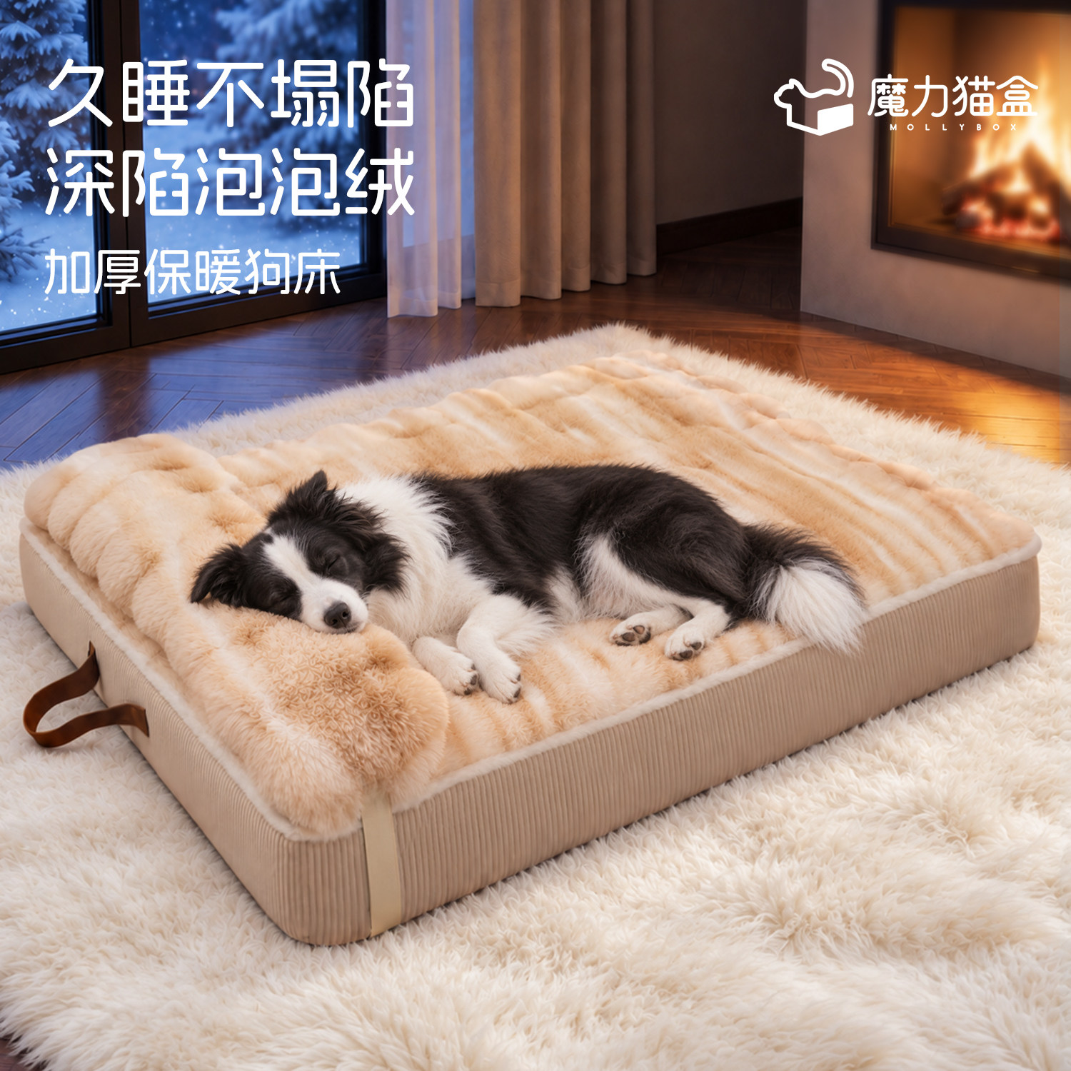 加厚保暖可拆洗！狗窝睡垫泡泡绒