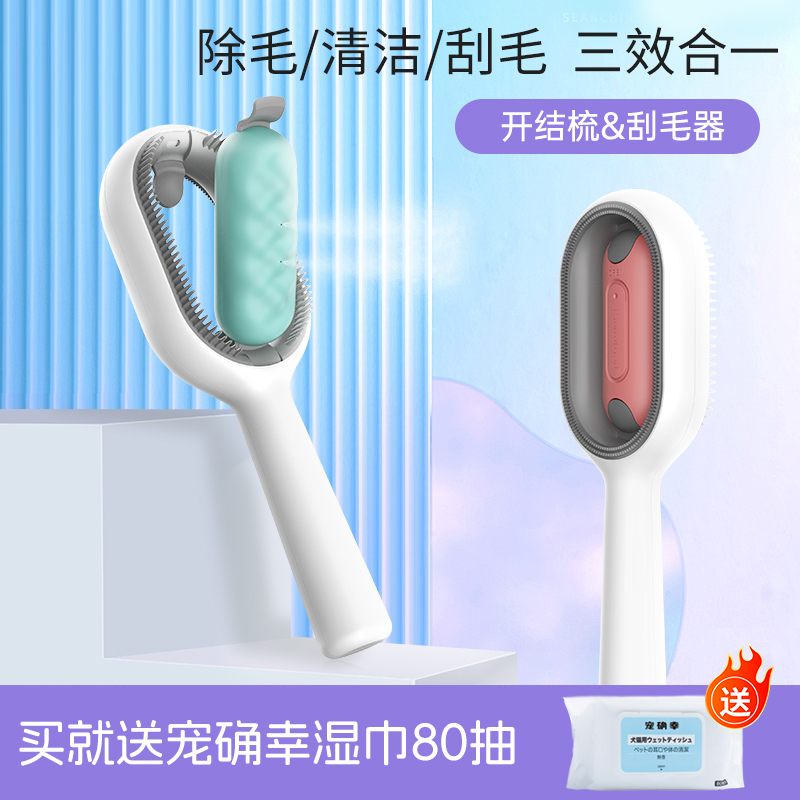宠有引力梳毛刷去浮毛神器猫梳子