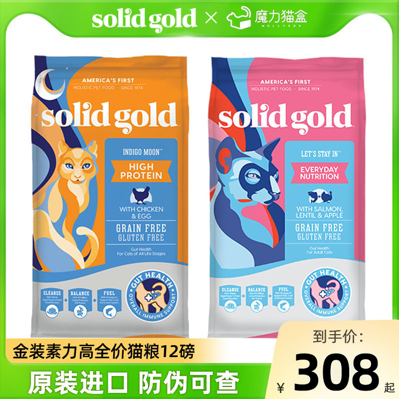 素力高猫粮幼猫成猫进口Solid Gold金装金素鸡肉生鲜美毛鱼肉12磅
