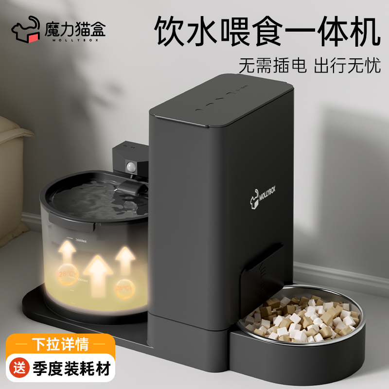猫咪喂食器自动饮水喂食一体机
