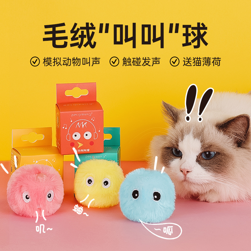 玩具猫咪猫咪玩具自嗨解闷