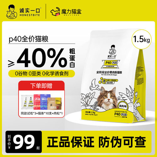 诚实一口猫粮bk01烘焙粮K01幼猫P42冻干双拼鲜肉猫粮