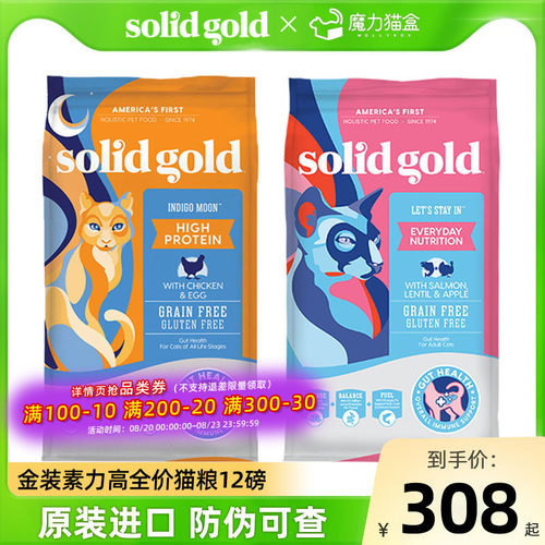 素力高猫粮12磅金装鲜肉全猫粮