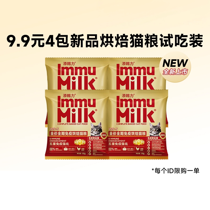 添赐力烘焙猫粮88%鲜肉