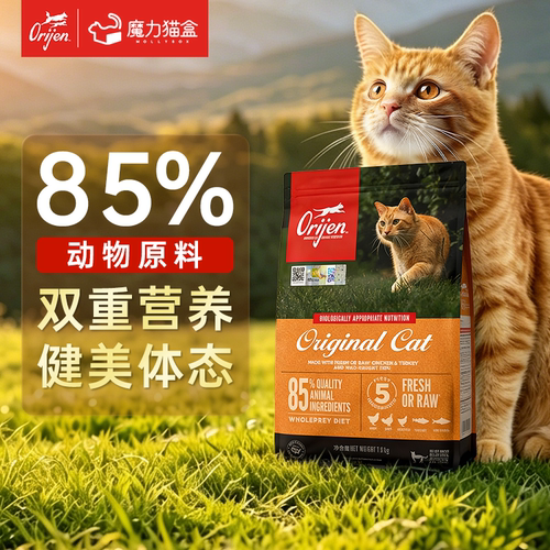 Orijen原始猎食渴望猫粮成幼猫粮原味鸡肉5.4kg原味鸡肉猫粮2kg