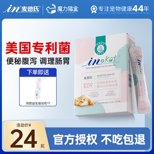 猫咪益生菌肠胃专用幼猫调理麦德氏宠物猫犬菌活性营养肠胃宝狗狗