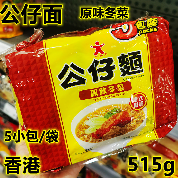 香港港版公仔面原味冬菜鸡蓉麻油味茶餐厅雪菜香辣猪骨浓汤5小包