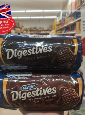 现货 英国McVities Digestives麦维他牛奶巧克力消化饼干266g