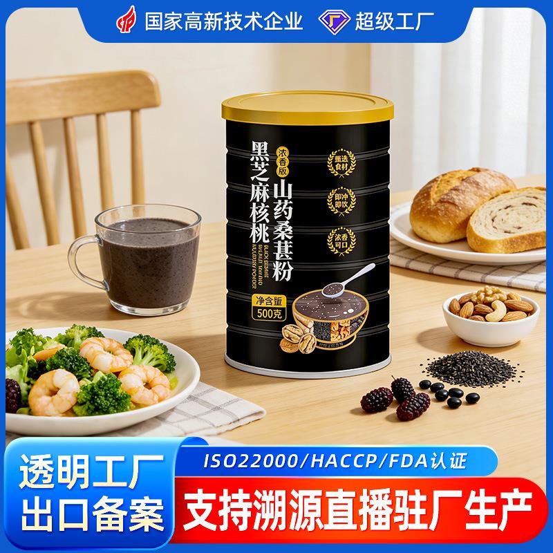 Black Sesame Walnut Mulberry Powder 500g Breakfast Cereal图片