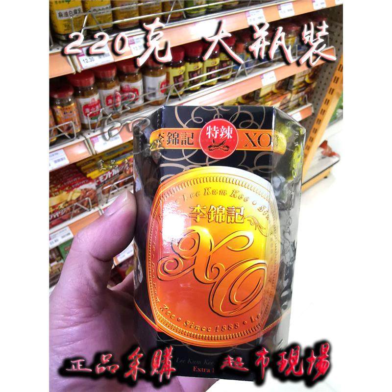 澳门进口港式李锦记特辣瑶柱xo酱220g拌面炒菜厨房调味酱料大瓶装