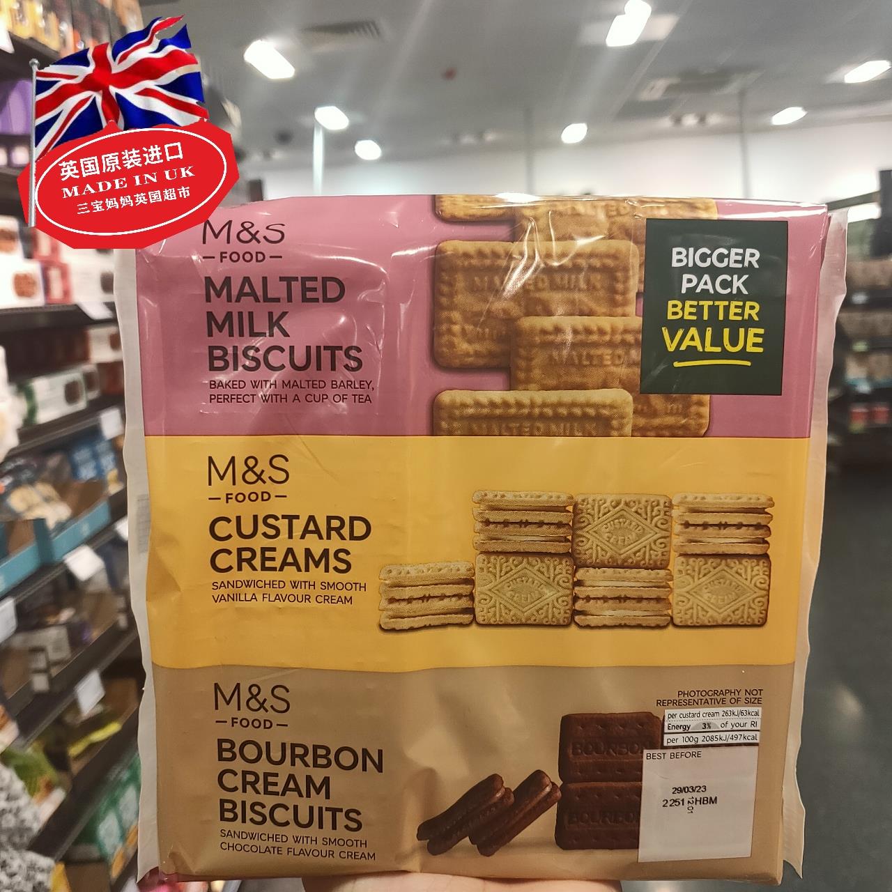现货 英国M&S玛莎CUSTARD creams奶油饼干下午茶休闲零食 500g