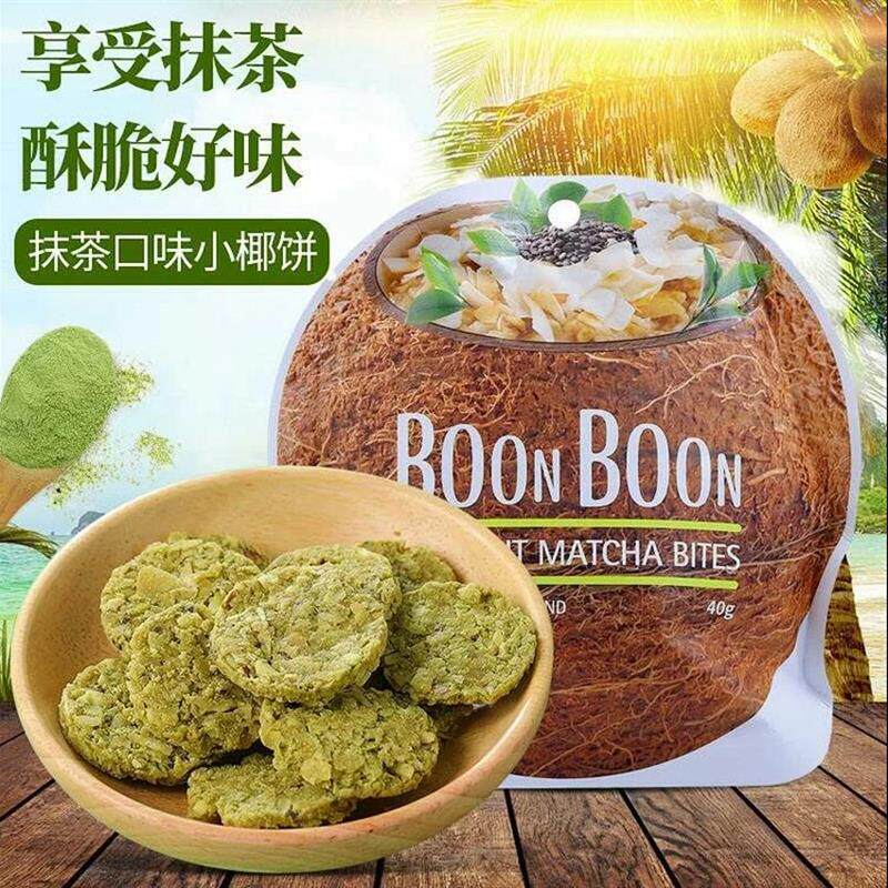 BOONBOON泰国蔓越莓椰子饼抹茶奇亚籽小椰饼原味烤椰子片多口味