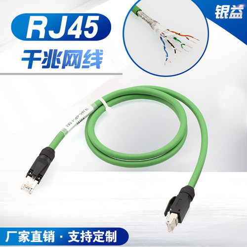 定制RJ45工业网线拖链伺服线
