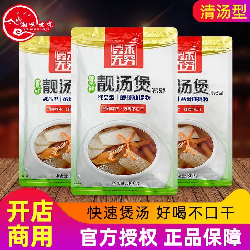 安琪300g增香提鲜汤底调味料