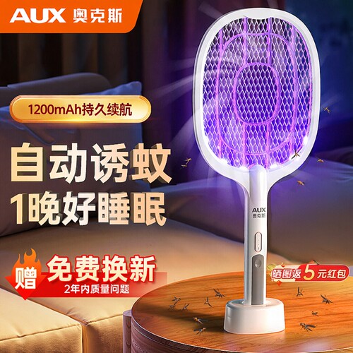奥克斯电蚊拍家用强力电蚊子神器