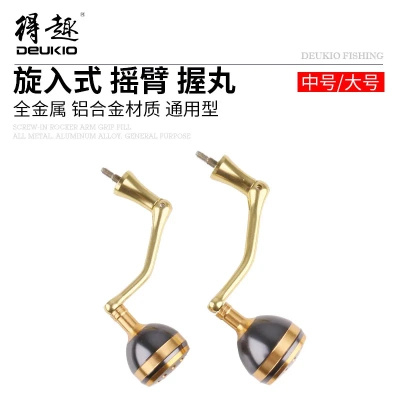 得趣DIY改装摇臂 旋入式金属渔轮不锈钢螺纹纺车轮渔线轮钓鱼配件