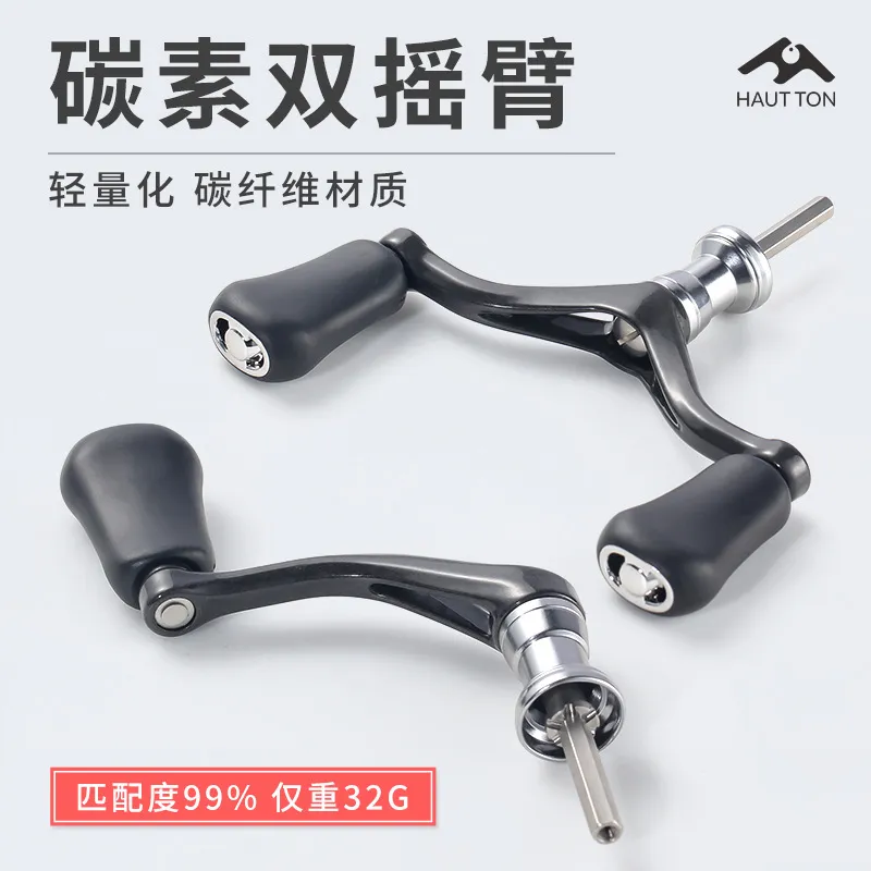 皓顿碳素纺车轮单摇把仅32g四角双摇臂1000-4000型号通用六角摇把