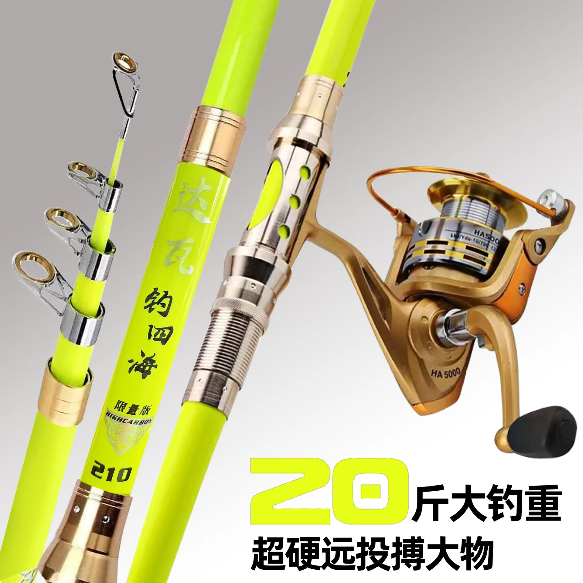 海竿抛竿钓鱼竿套装组合全套海竿海杆抛竿海钓竿远投竿超硬甩杆渔