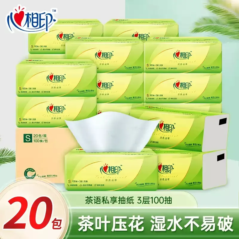 心相印抽纸茶语经典家用纸巾抽纸原生木浆餐巾纸面巾纸大包实惠装
