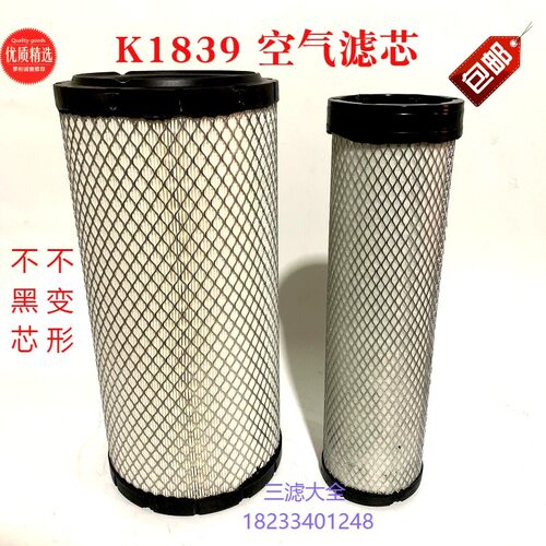 PU1839适配LX1000 1004拖拉机空气滤芯 约翰迪尔配件 包邮