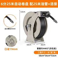 6-точечная катушка с трубой 25 м + штуцер