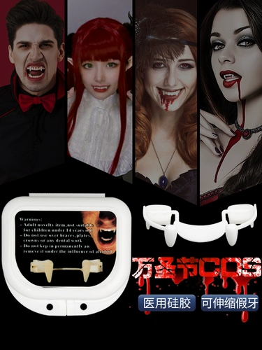 Хэллоуин реквизит украшения выдвижные протезы макияж потому вечерние зубы вампира поддельные зубы тигра плазменные клыки