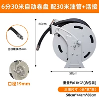 6-точечная катушка с 30-метровой трубой + штуцер