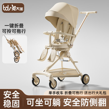 溜娃神器可坐可躺轻便折叠高景观宝宝手推车一键收车婴儿遛娃推车