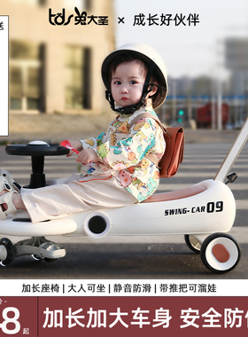 儿童扭扭车1一3岁宝宝溜溜妞妞车大人可坐双人小孩防侧翻摇摇摆车
