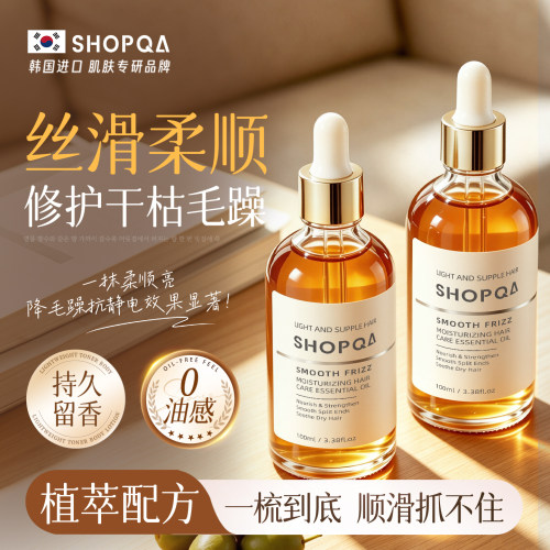 毛躁炸毛救星！韩国进口护发精油