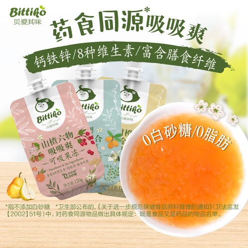 贝爱其味宝宝吸吸添加白砂糖