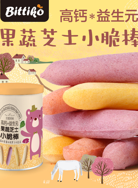贝爱其味高钙益生元果蔬芝士小脆棒56g（草莓/紫薯/胡萝卜/菠菜）