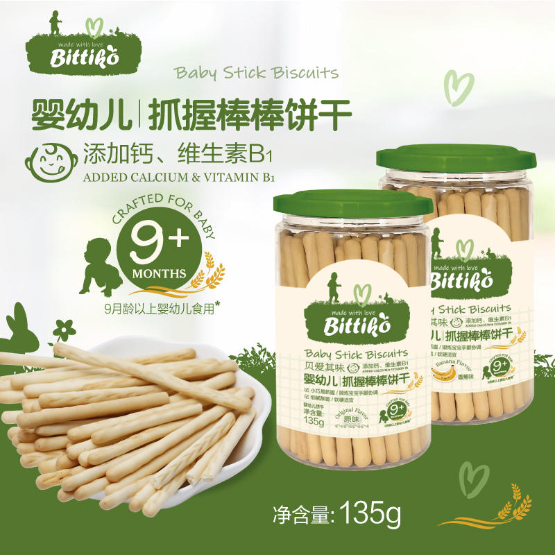 贝爱其味婴幼儿辅食9月+非油炸婴幼儿抓握棒棒饼干135g
