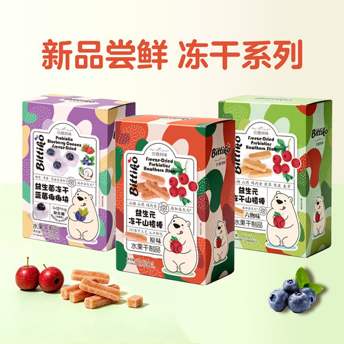 【新品特惠尝鲜】贝爱其味冻干椰椰块&冻干山楂棒&薯脆片&虾条酥