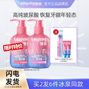 冰泉玻尿酸口香糖牙膏牙龈护理清洁口腔美白按压式男女官方旗舰店