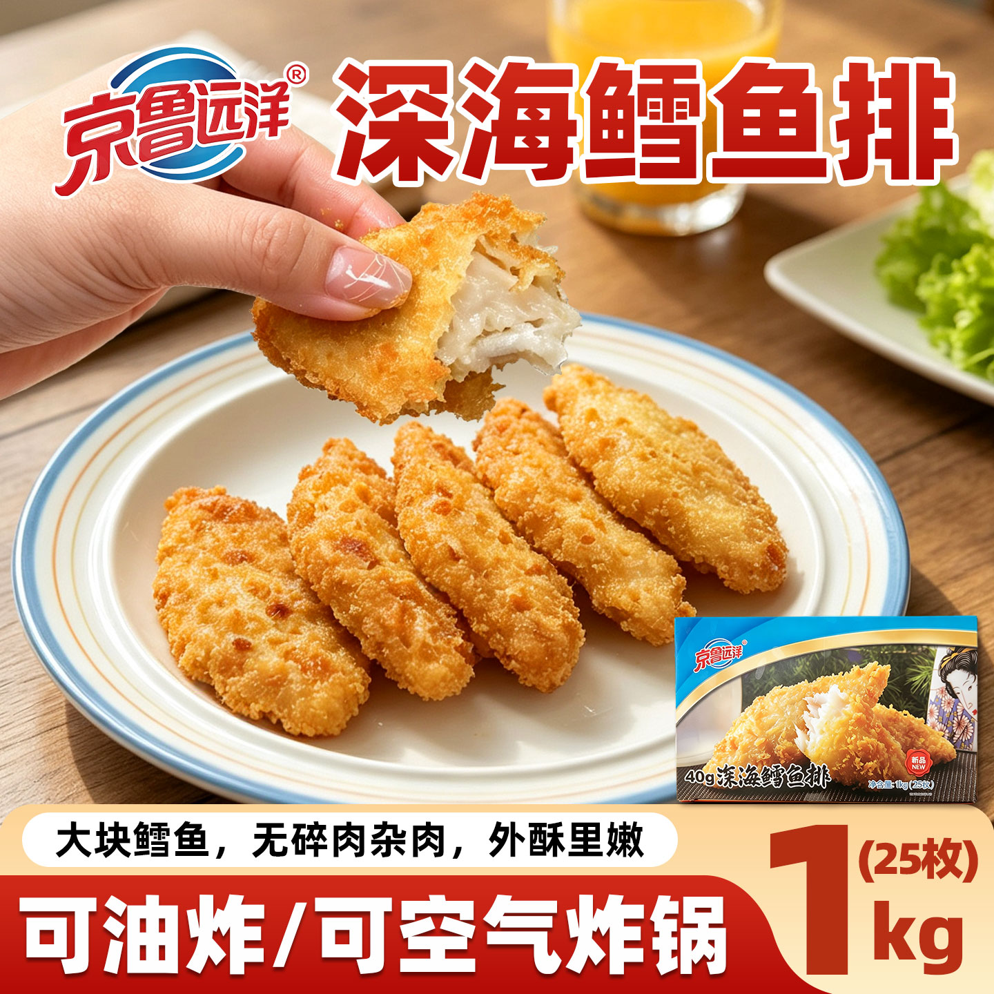 京鲁远扬深海鳕鱼排1kg25枚图片
