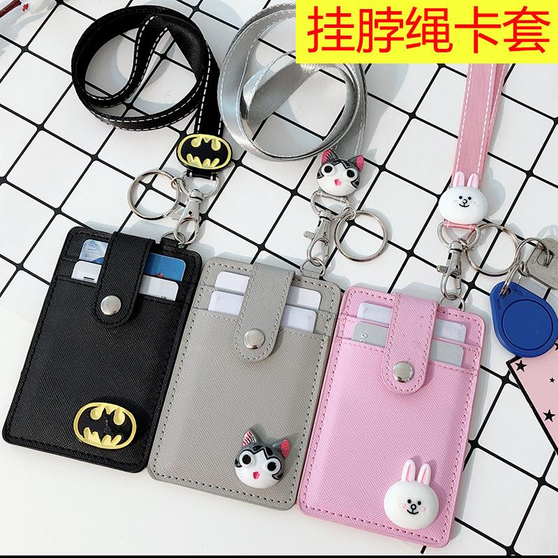 卡通挂绳卡套学生公交车挂脖卡套饭套带绳十字纹卡套