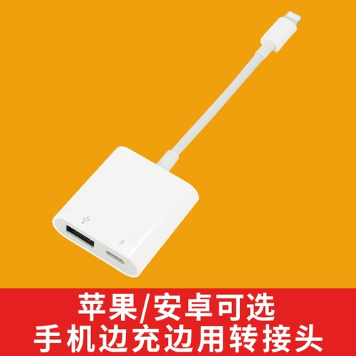 Подходит для Rode Grod Micham NT-USB мини-микрофонная боковая зарядка боковой зарядки с OTG для подключения аксессуаров